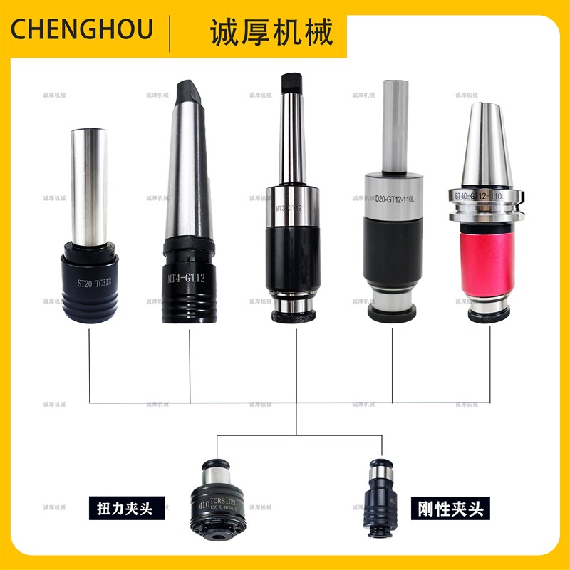 极速车床直柄g螺丝攻夹头柔性莫氏锥柄快换攻丝夹头扭力过载保护