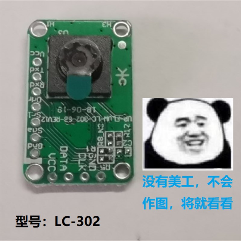 极速光流传感器LC302无人机室内定点悬停可U定瓷砖优象优像