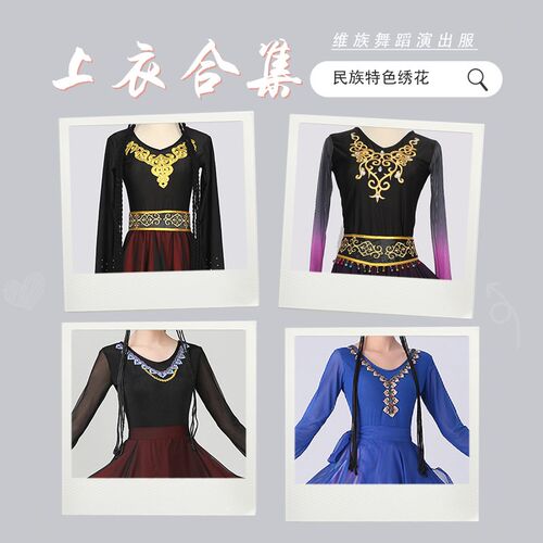 新品上衣舞蹈服女春夏艺考舞蹈y上衣中国舞练功服舞蹈服连体长袖