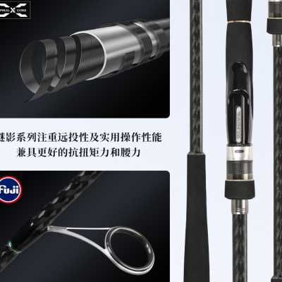 极速钓之屋谜影二代2.4/2.7米M/MH调远投路亚O竿Fuji导环海鲈竿翘