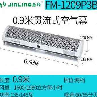 新品新品羚商场空气幕墙流式隔y9金闸风帘机贯扇新品空气门门口15