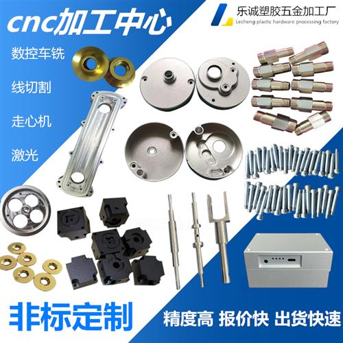 极速2023cnc加工铝合金黄铜不锈钢铝件定制P数控车床机械五金精密
