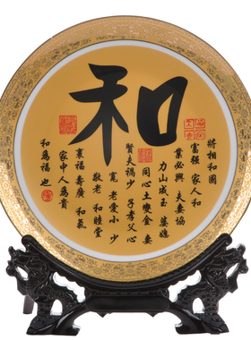 极速景德镇陶瓷器 描金边和字盘子 花盘 挂盘 现代中式Z家居装饰