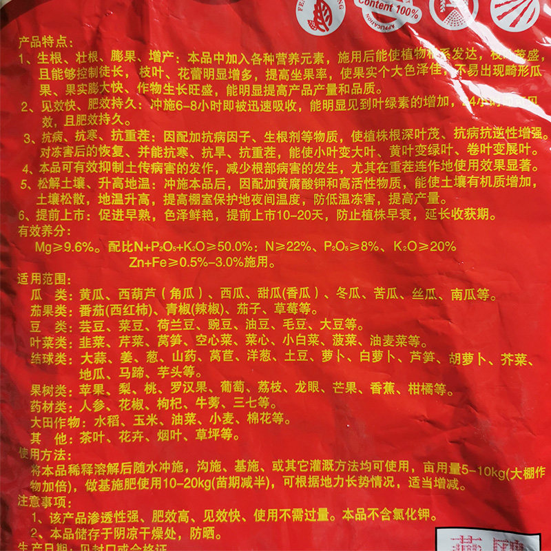 新品水溶肥料冲施肥大量元素水溶肥高钾果树蔬菜W大棚美国钾宝
