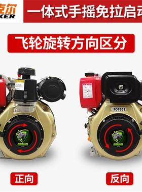 极速农用柴油微耕i机手摇免拉启动器风冷186F188F192F旋耕机配件