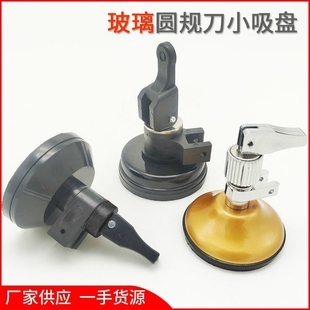 极速钢化玻璃切割工具玻璃刀家用开D圆孔神器 圆形 割圆圆规刀瓷