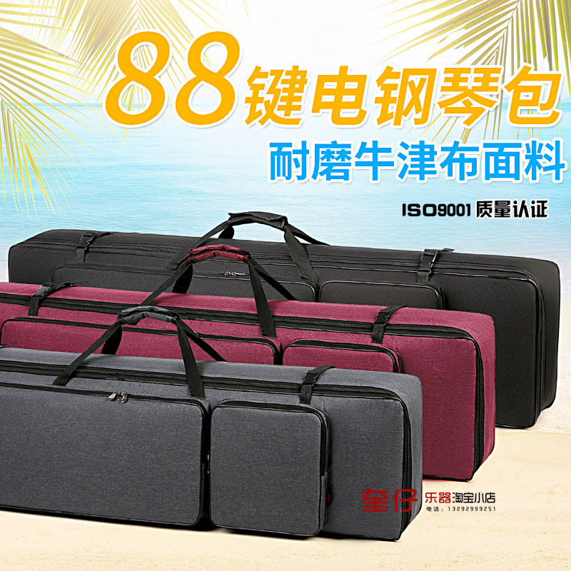 极速P48b防水电钢琴包FP30 88键数码电子琴袋88P键电钢琴包PX135