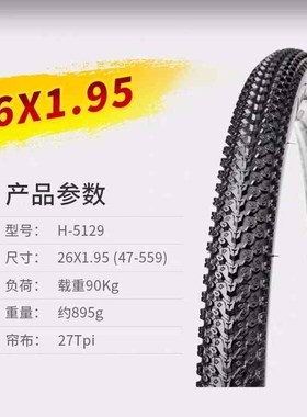 极速自行车配件大全轮胎山地车轮胎2E6寸26x19525自行车内外