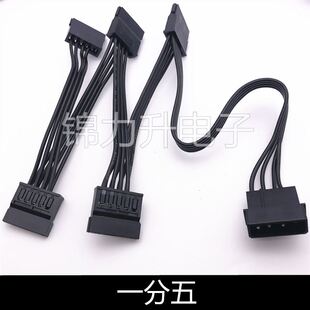 极速新品电脑大4pin IDE转SATA一分5多接口硬碟S供电线 电源线一
