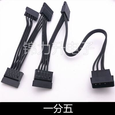 极速新品电脑大4pin IDE转SATA一分5多接口硬碟S供电线 电源线一