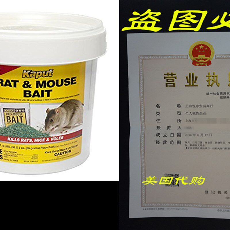 新品Kaput Rat Mouse Vole Bait - 32 Place Packs .61305