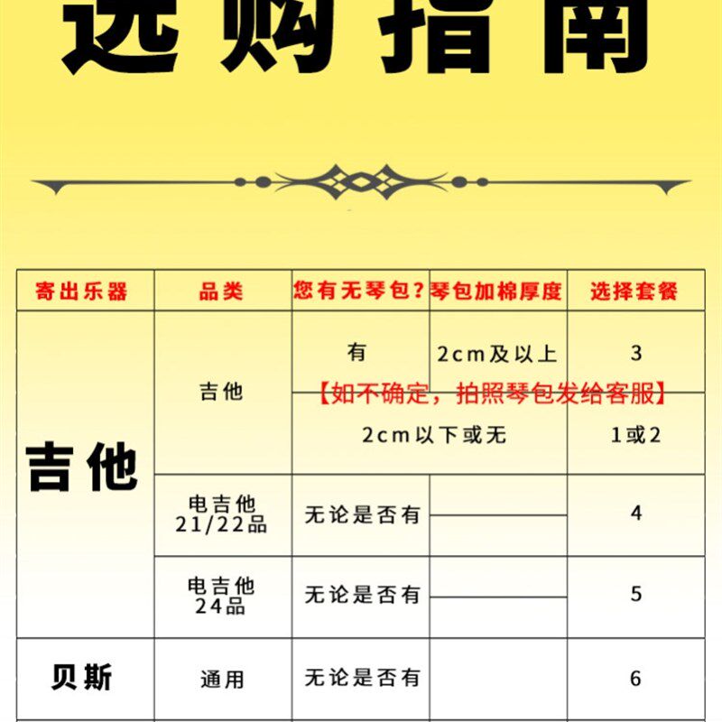 极速专业快递吉他运输包装盒 防震抗压耐破 N提琴贝斯邮寄打包箱