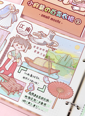 新品小麻薯百变衣柜胶带换装新品古代第二L弹手账贴纸女孩儿童可