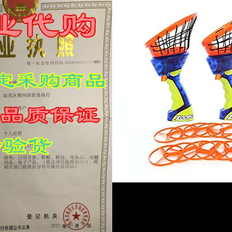 新品Zoom-O Flying Disc LauncherA w/ Catch Net (2-Pack)  Cat