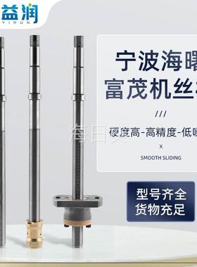 极速20b23线切割丝丝杆宁波机海曙机富茂机快走丝运丝筒丝杆线切