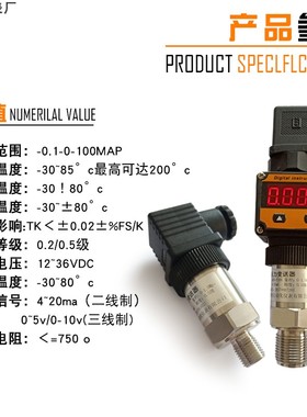 极速压力变送器带数显恒压供水高精度压力传感器1.6mpaW扩散硅4-2