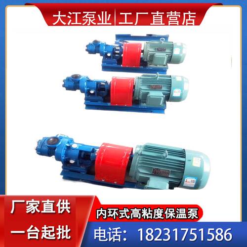 新品-3/c1.0内环式高粘度齿轮泵 内啮合齿轮泵 内圆弧不锈钢 齿轮