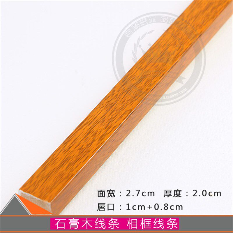 极速新品石膏线条实木q相框线条小画框线条油画边框广告框线镜框