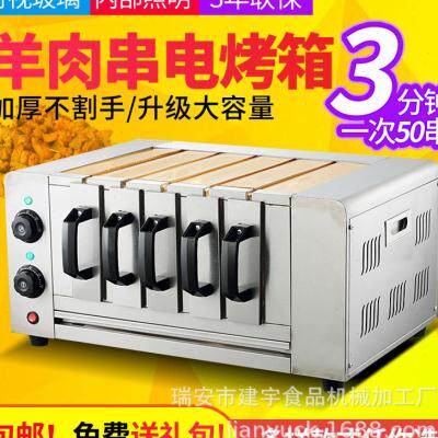新品新品商用g烧烤炉电烤羊肉串烤肉机室内家用电烤炉串烧机抽屉