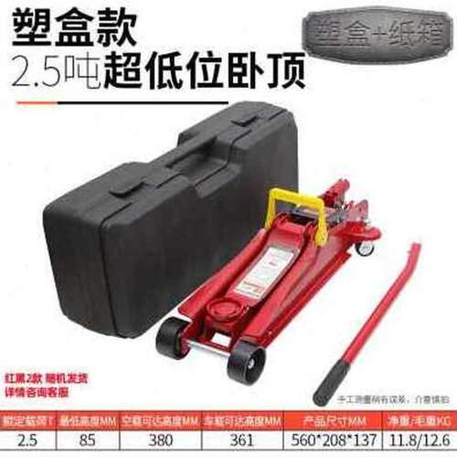 新品新厂销千斤顶卧式液压小型汽轿车用千金顶O货车载用手摇杆越