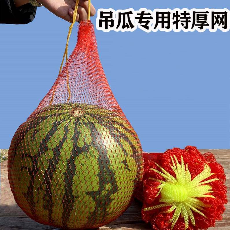 极速吊西瓜网袋卡车卖瓜网袋带穿口绳装水果网兜装鸽子.小鸟网袋
