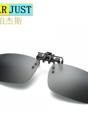 极速帕杰斯近视墨镜太阳镜日v夜两用偏光镜夹片司机驾车钓鱼镜男