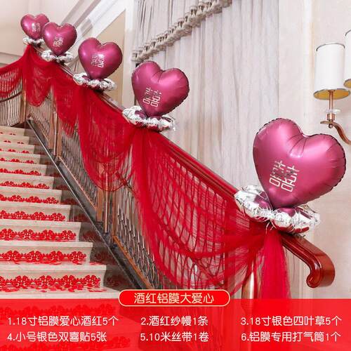 极速。楼梯扶手装饰n结婚婚房布置婚礼新房创意浪漫拉花纱幔套装