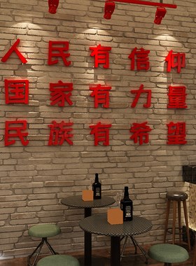新品网红文字清酒吧装饰品布置小酒馆烧烤L肉店创意复古工业风墙