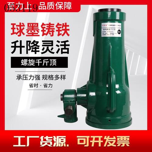 新品询价手摇套筒l立式螺旋机械千斤顶桥梁用汽车用齿轮式螺旋千