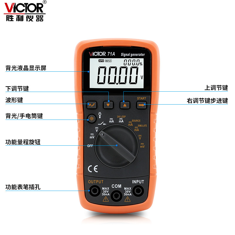 新品。VaC71A电压电流信号发生器校验仪 模拟变送器过程万用表校
