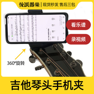 极速吉他乐谱夹 民谣弹唱演w奏录视频直播手机琴头支架可旋转 乐