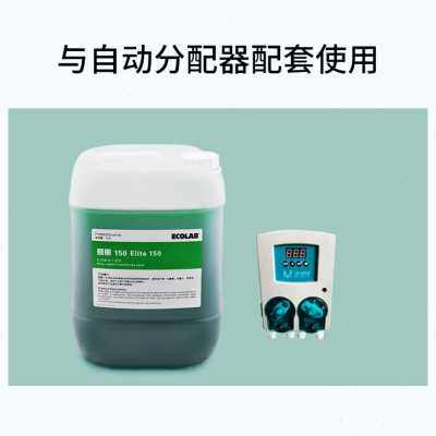 新品促新艺康易丽15o0洗碗机专用餐具干燥剂商用快速干燥清除水垢
