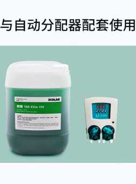 新品促新艺康易丽15o0洗碗机专用餐具干燥剂商用快速干燥清除水垢