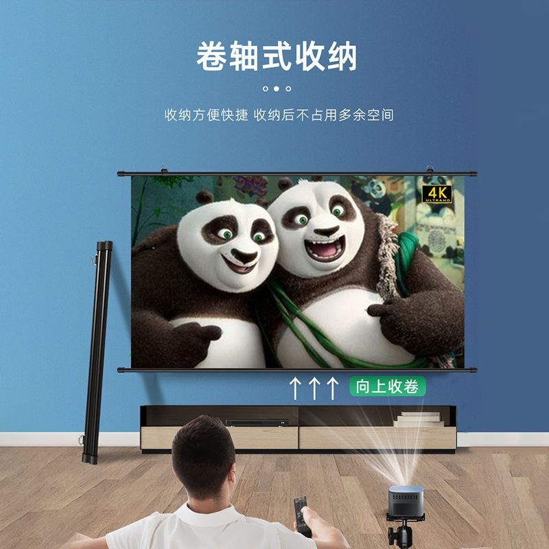 极速投影幕布卷轴杆简易投影幕布家用壁挂贴N墙挂钩免打孔便携投
