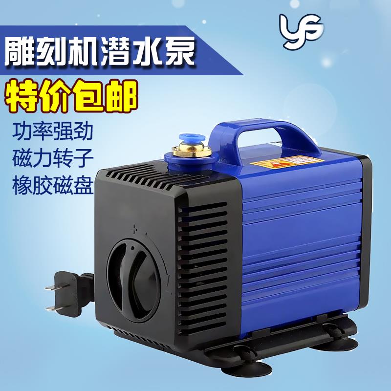 极速雕刻机潜水泵 扬程3.2/3.5/4F/5米水冷主轴冷却水泵大全雕刻