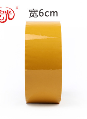 极速透明黄色胶带6cm封箱胶带C密封捆扎bopp封装打包胶带