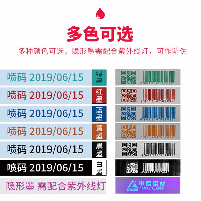 极速手持喷c码机墨盒JS21M白墨进口快干墨盒JS12M黑墨2588通用速