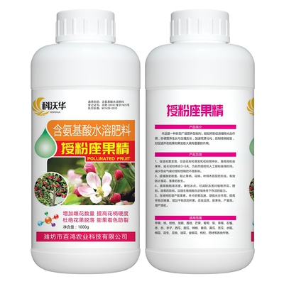 新品授粉座果精坐果灵防落素叶面肥通用瓜果蔬菜S果树授粉精保花