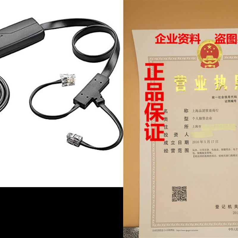 新品Plantronics EHS APC-42 OHook Switch