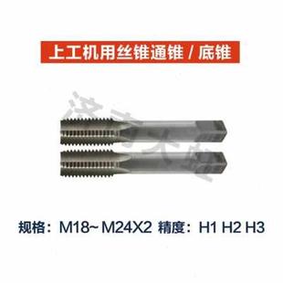 极速厂促上工直f槽机用螺丝攻M27M271M3015M332M363粗细牙螺丝攻