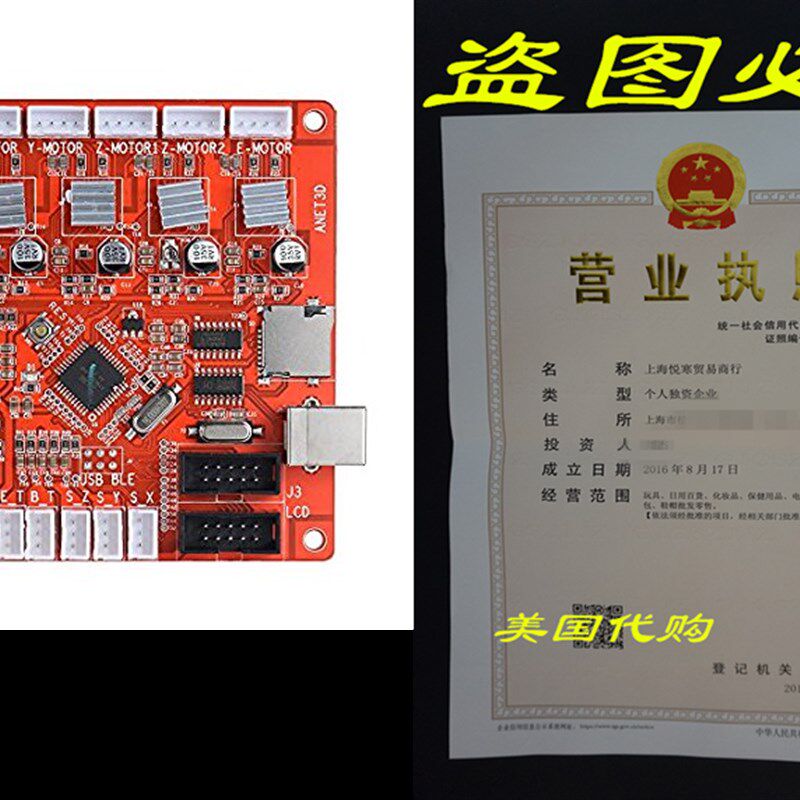 新品KKmoon Anet A1284-Btase Control Board Mother Board Mainb