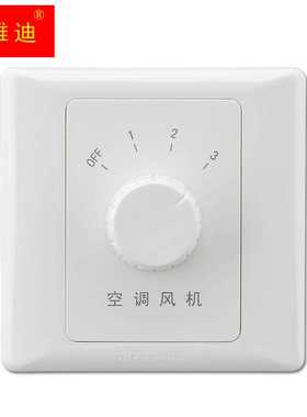 极速美尔特中央i空调通风机盘管三档调速控制温控器液晶三速开关