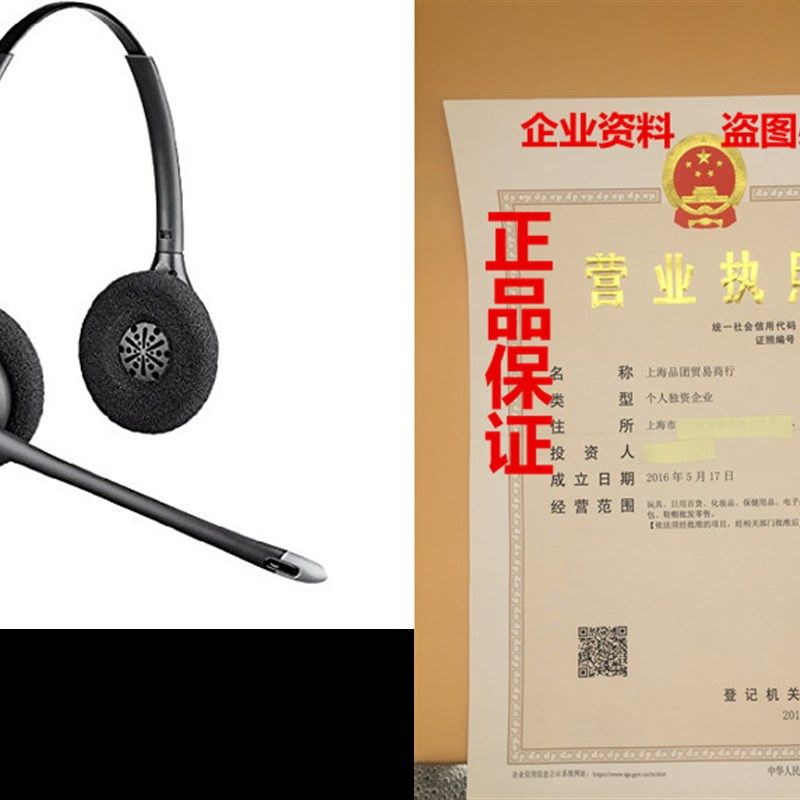 新品Plantroniocs HW261N Binaural Headset