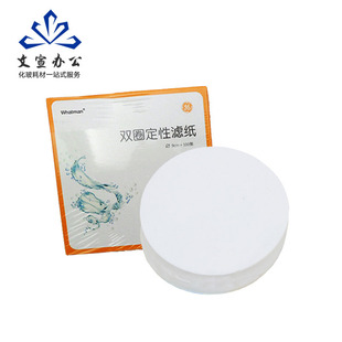 新品双圈定性滤纸实验室s定量滤纸 快速慢速中速试纸化学实验过滤