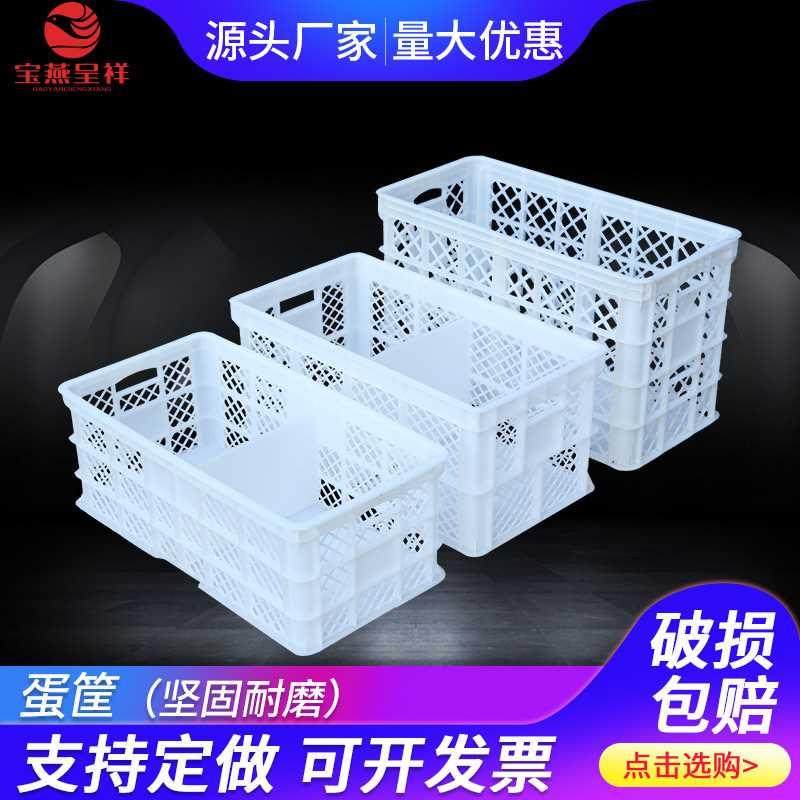 极速宝呈 新料板蛋箱隔燕 IDwC45斤30祥斤鸡蛋周转筐塑料筐 种蛋,农机/农具/农膜,果蔬采收筐/周转筐,淘宝优惠券,粉丝福利购,淘宝优惠卷