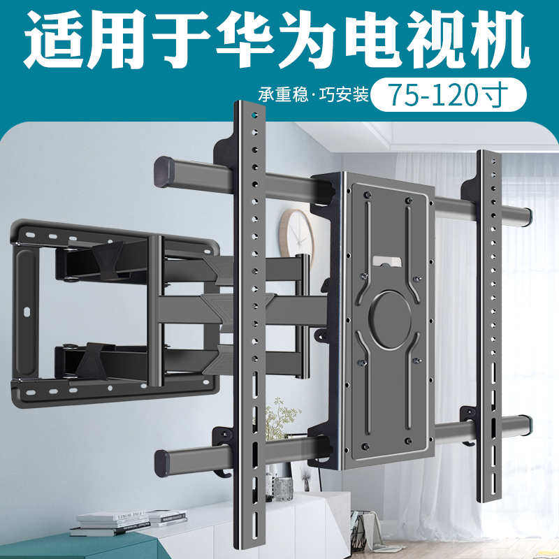 极速适用华为智慧屏电视机挂架S8v6/V85/SE75/SE65大尺寸伸缩旋转