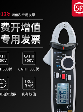极速销vc沃卡福330数字钳z形表直流万用表多用电流表钳表品