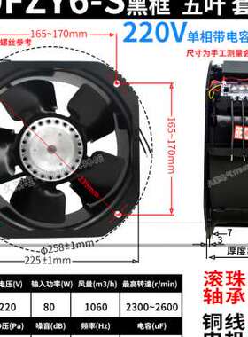 极速新品200fzy6/8-s金属轴流式风机220v85w耐高温225XS80机柜电