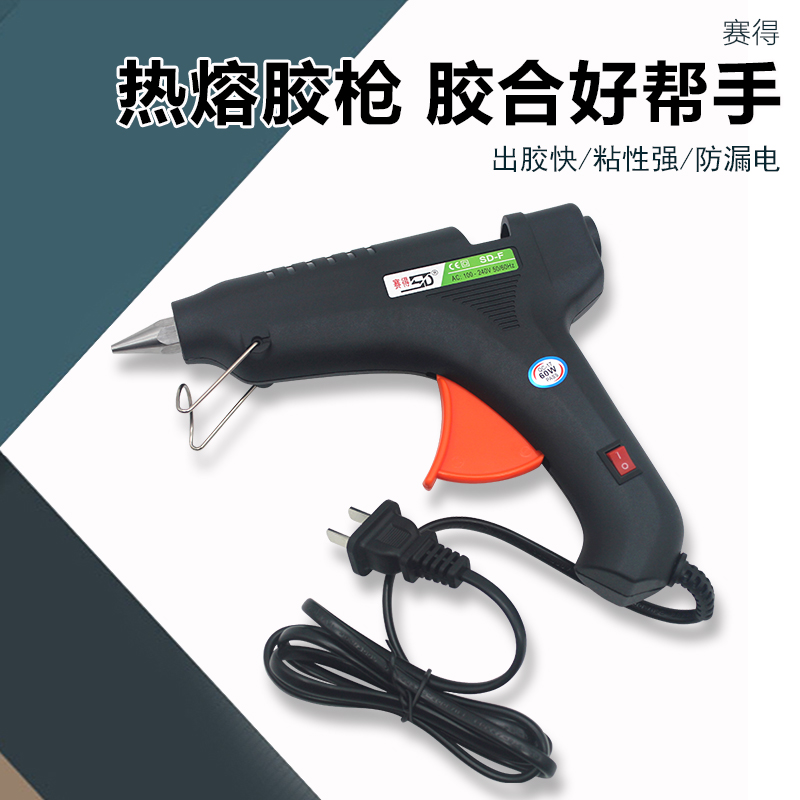 极速60W多功能热熔胶枪萨克斯长笛单G簧管粘垫子/软木管乐器维修
