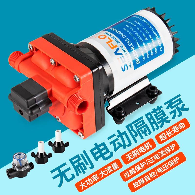极速42无刷水泵房l车水泵自动12v隔膜泵24v水泵直流无刷增压自吸